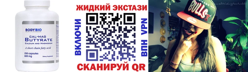 Бутират BDO 33%  Находка 