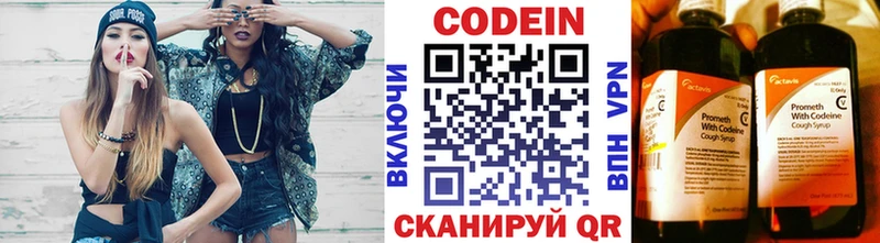 Кодеиновый сироп Lean Purple Drank  Находка 