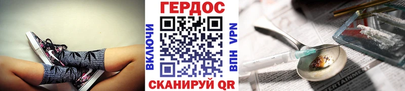 ГЕРОИН белый  Находка 