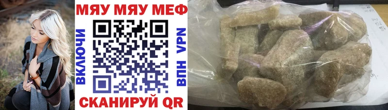 Меф мяу мяу кристаллы Находка