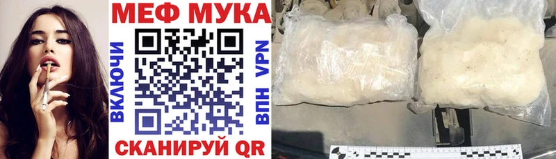МЕФ мяу мяу  Находка 