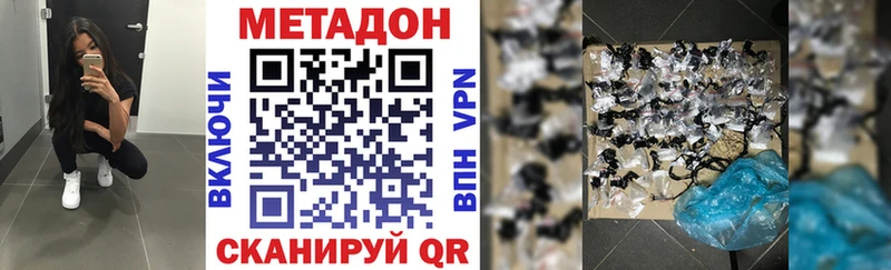 наркошоп  Находка  МЕТАДОН methadone 